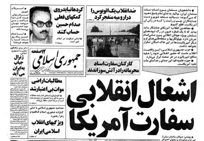 1979 m. Lapkričio 5 d. Islamo respublikonų laikraščio antraštėje buvo rašoma „Revoliucinė JAV ambasados ​​okupacija“.